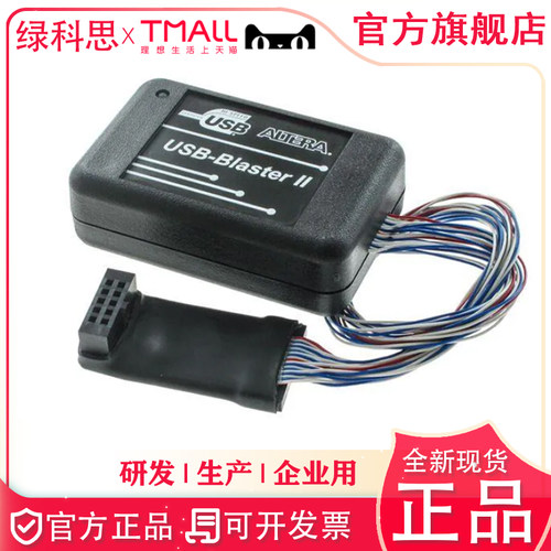 USB-Blaster II原装Altera下载器 FPGA Intel编程PL-USB2-BLASTER