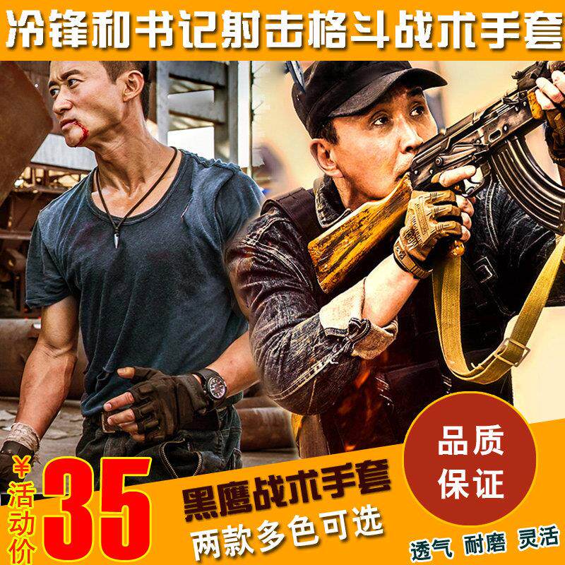 户外军迷水弹CS战术手套黑鹰半指/全指战术手套进口超纤耐磨防护