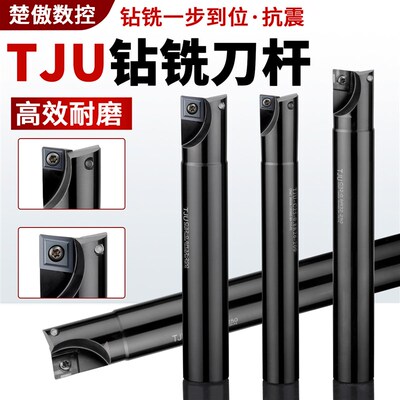 TJU钻铣刀杆c25c32过中心数控铣刀一体插铣cpmt060204/cpmt160408