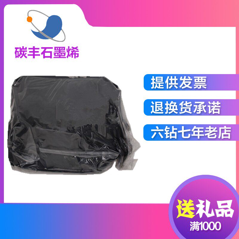碳纳米管锂电池用多壁碳纳米管黑体导电导热纳米管 开发票