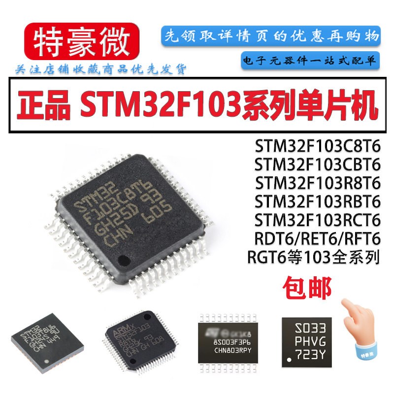 STM32F103C8T6 C6T6 C6T7 C8T7 CBT6 CBU6 A LQFP48 32位微控制器 - 实物图