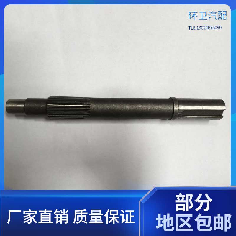 环卫车配件扫路车清扫车清洗扫地车洒水车离合器副发一轴离合器轴