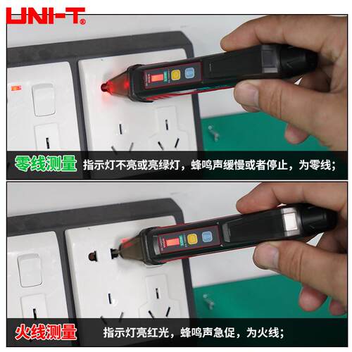 优利德UT12E/12M非接触智能感应测电笔零火线识别线路断点试电笔