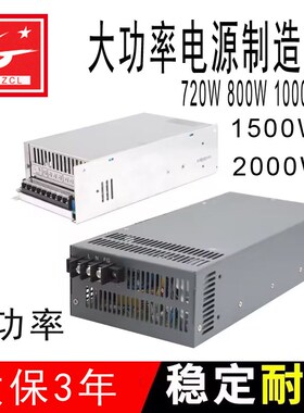 1000W大功率开关电源1200W1500W2000W24V12V36V48V110V直流电机厂