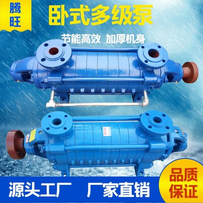 专业销售 D12-25X12高层供水多级泵 离心式清水泵 城市增压泵