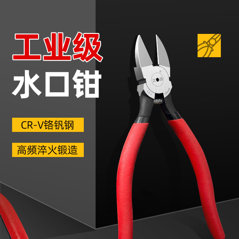 电工专用可剪钢丝高硬度剪钳斜口钳水口钳工业级双刃省力防滑加硬