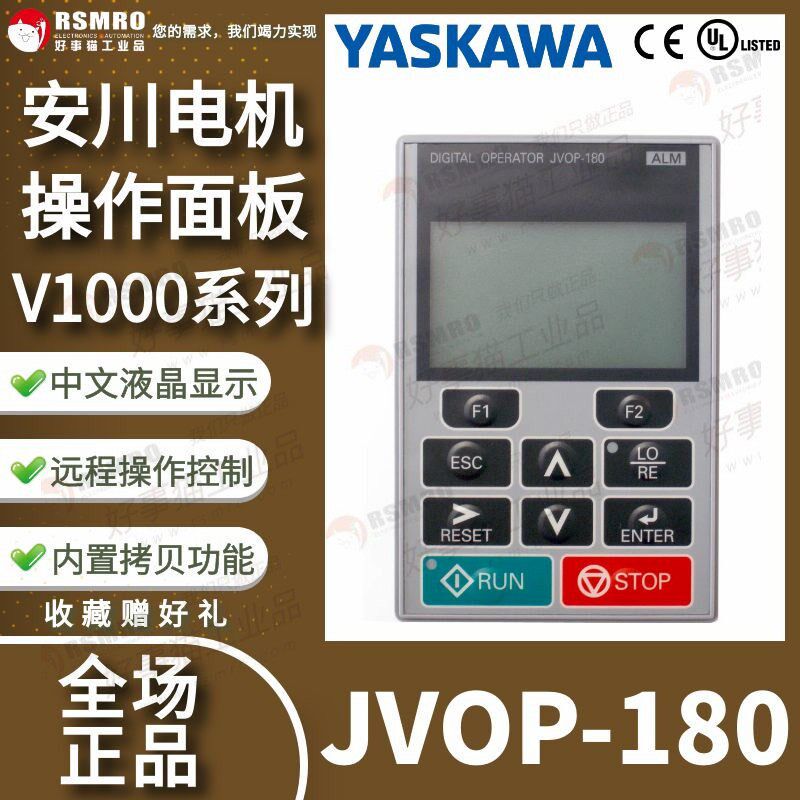 JVOP-180安川YASKAWA操作面板远程中文数字LCD显示,内置拷贝功能