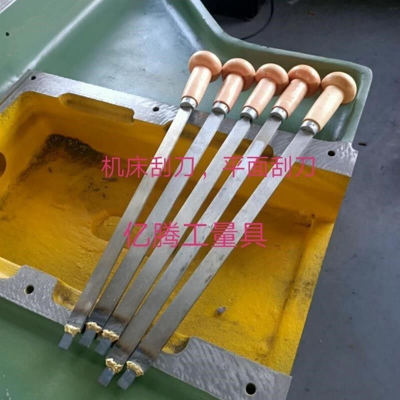 钳工铲刀机床导轨平面刮刀硬质合金钳工铲刮刀机修平面铲刀铲花刀