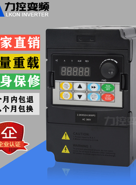 变频器2.2kw-4-5.5-7.5-11kw-1.5KW380V三相电机调速器矢量重载型