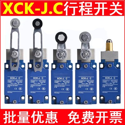 行程开关XCK-J.C XCKJ10513/543/541/167/559H29C限位开关限位器