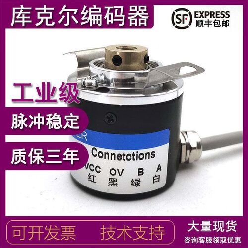 定制做YT06OP-100B4-2M-5-2电V-增量式光旋转编码器ROTARY ENCODE