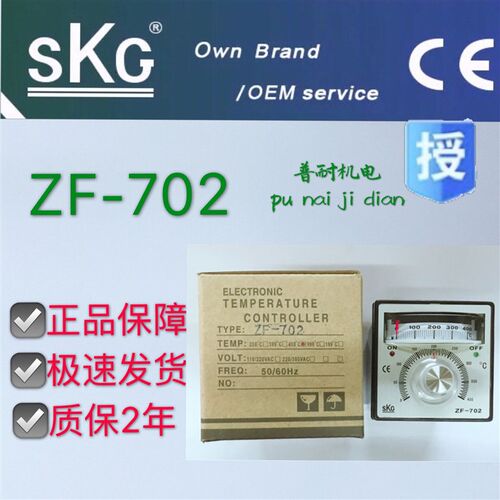 台湾SKG温控器ZF-702 ZF-72高精度指针温控器400度k型