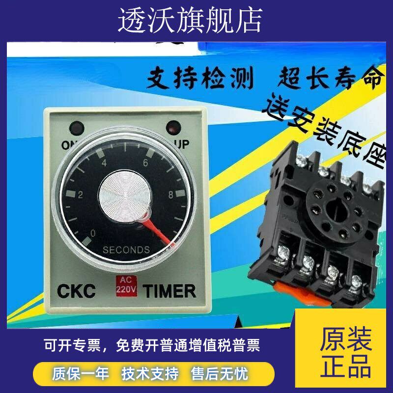 全新原装 CKC台湾松菱AH3-3时间继电器延时准确AH3-2交流直流包邮