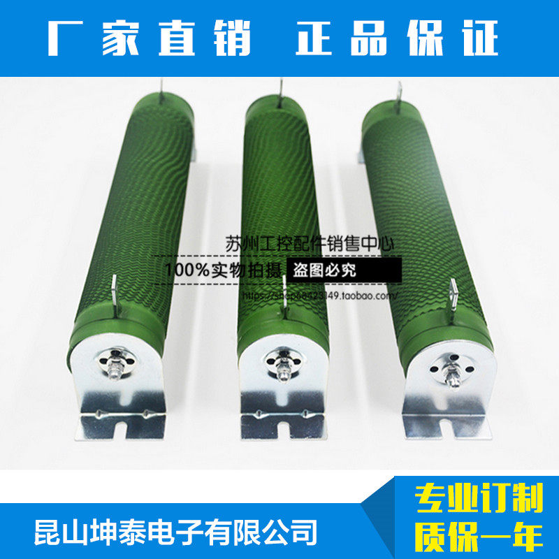 RX20波纹电阻 变频器配件 刹车电阻 1600W 65R 90RJ  阻值可订做