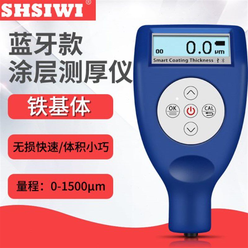 油漆厚度漆膜仪 车漆漆面检测仪 铁铝两用涂层测厚仪