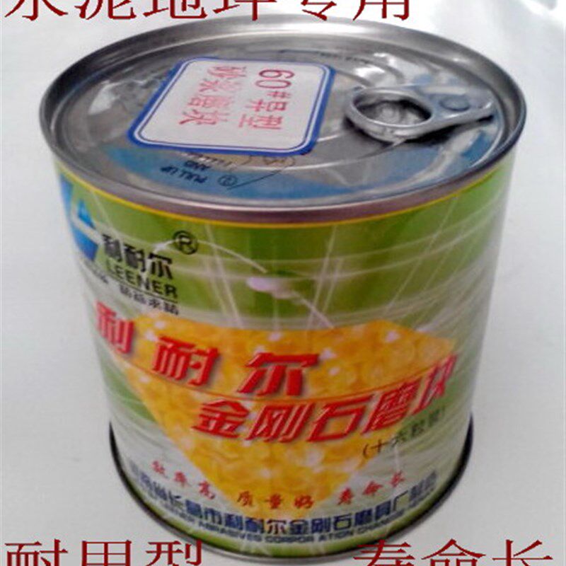 混凝土专用 水泥 砂浆地坪专用磨块 长寿命利耐尔金刚水磨石磨块