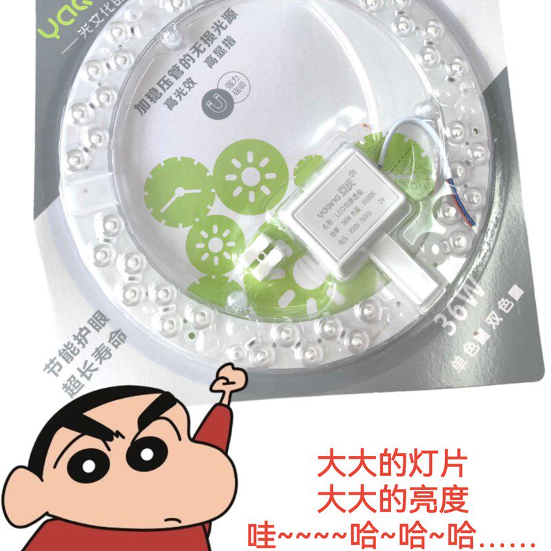 亚庆吸顶灯LED灯芯 圆形替换灯盘灯板led光源家用超亮安全节能灯