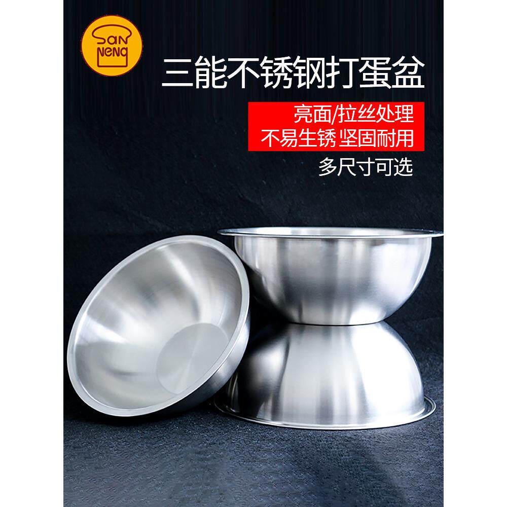 三能器具DIY烘焙工具SN4951搅拌盆20-36cm不锈钢打蛋盆和面料理盆