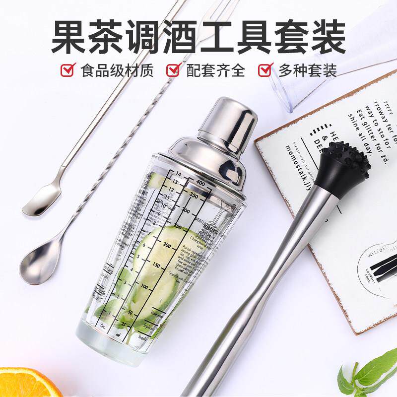 水果茶工具做鸡尾酒柠檬茶饮品制作工具入门调酒师自制调酒器套装