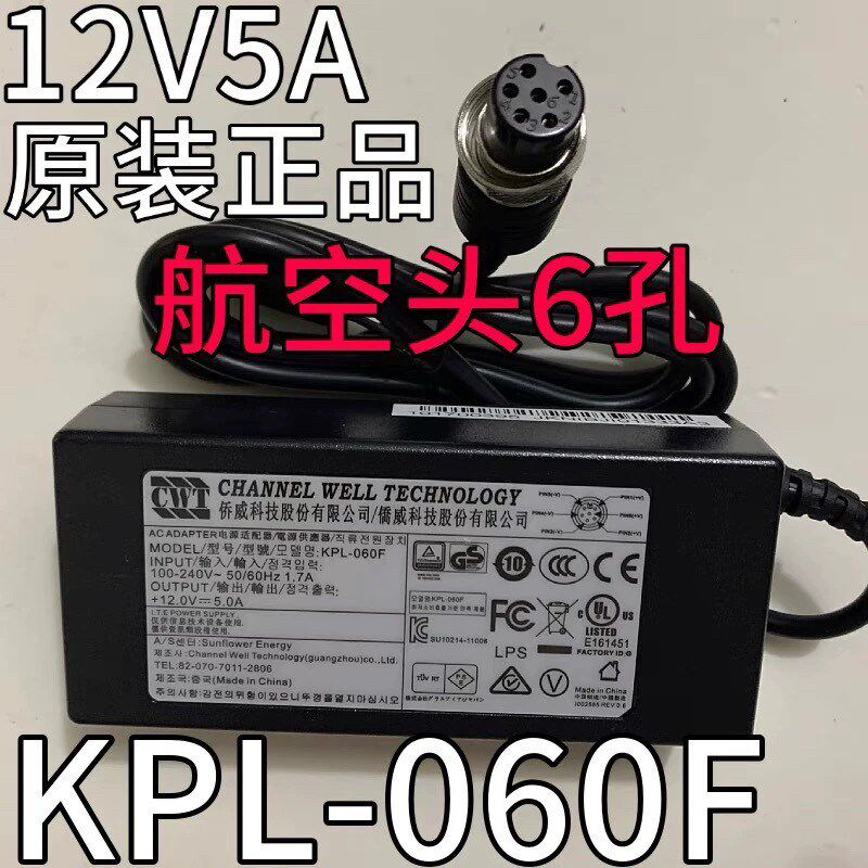 海康威视DS-MH1491布控球电池充电器12VMAX20W电源适配器6孔转4针