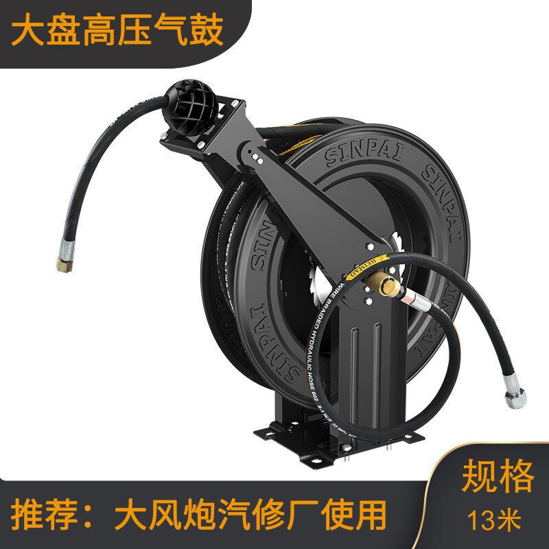 全新盛邦高压水鼓卷管器自动伸缩收管盘洗车店清洗机专用风炮包邮