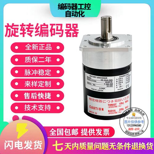 现货全新热销NE-50-2MD内密控型旋转编码器外径68mm 轴径15mm