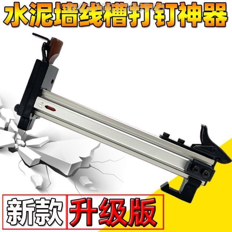 ST18手动钢钉枪打钉枪水泥墙排钉射钉线槽固定装修半自动打钉神器