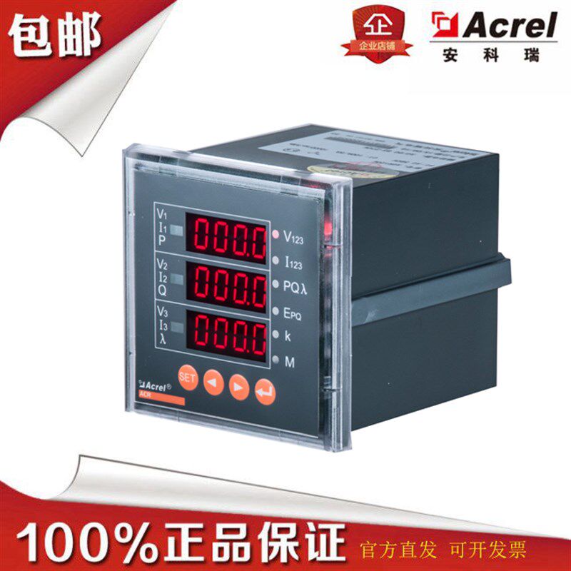 安科瑞ACR220EG全电量电子式多功能脉冲远程电能表适用高海拔地区