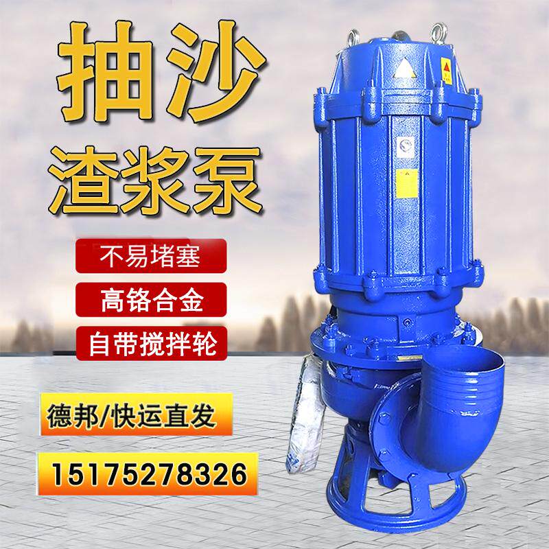 潜水抽沙泵吸砂泵河底池塘清淤泵大型泥浆泵吸沙抽砂机渣浆泵耐磨