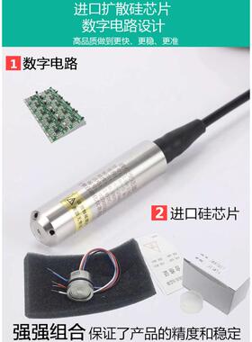 投入式液位变送器一体式液位传感器4-20ma水池水箱液位计LiQ-136
