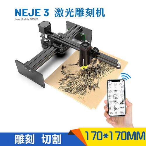 NEJE 3 N30820小型激光雕刻机打标机便携式diy打码机不锈钢金属