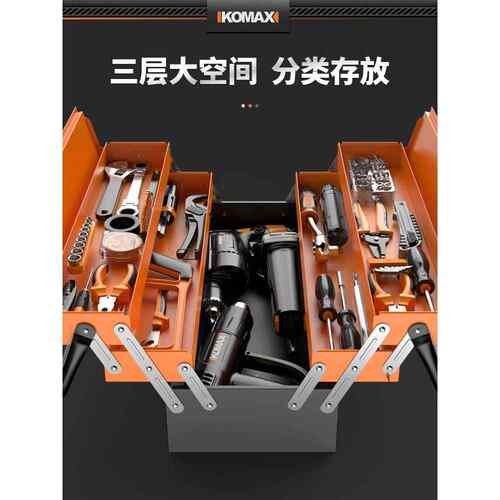 德国精品进口工具箱三层折叠收纳箱家用车载手提式多功能五金铁皮