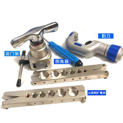 东晓CT-N806AM铜管喇叭口9mm扩管器偏心扩口器6-19mm公英制扩孔器
