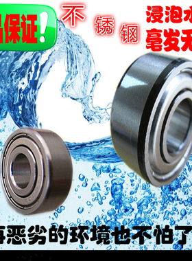 不锈钢耐酸碱轴承S6824 S6826 S6828 S6830 S6832RS 不锈钢