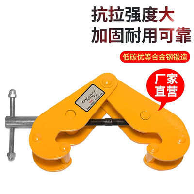 劲友工字钢夹钳yc型1/2/3/5t吨夹钳钢轨夹持器钢轨夹具平吊铁板吊