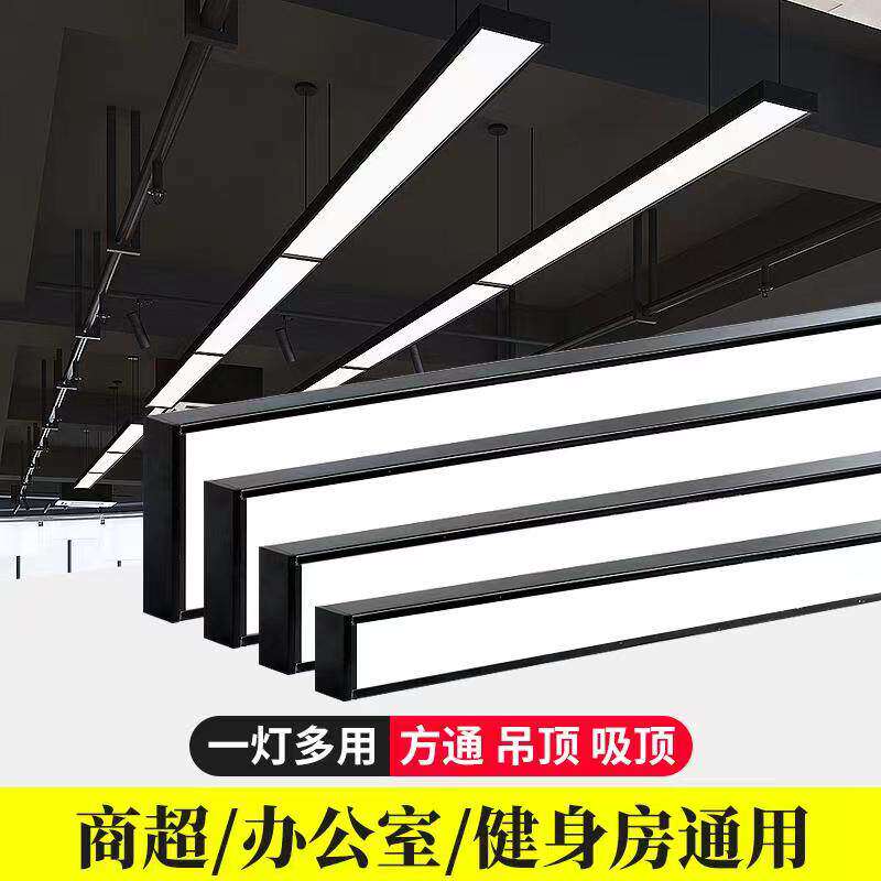 超亮led长条灯办公室铝方通专用灯4/5/7/8/10公分格栅条形吊顶灯