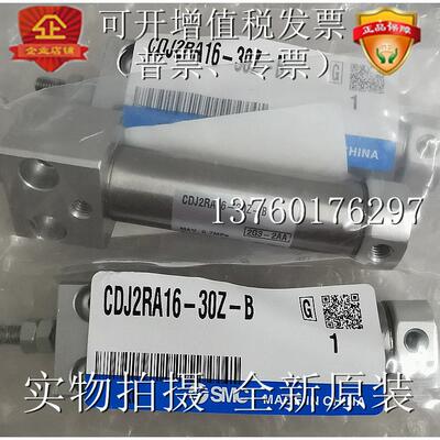 气缸 CDJ2RA16-15Z-B、CDJ2RA16-30Z-B、CDJ2RA16-50Z-B 全新原装