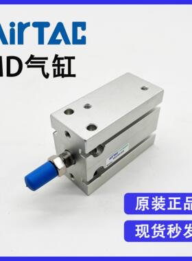 原装亚德客MD25X5 MD25X10 MD25X15 MD25X20多位置安装气缸不带磁