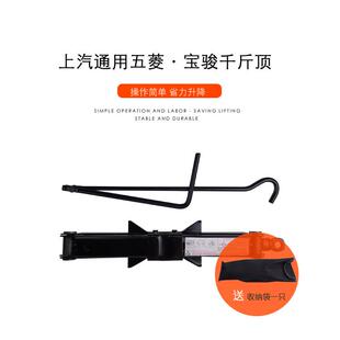 630 560 610 510 0.85T 原装 530随车千斤顶带折叠摇把1吨 宝骏730