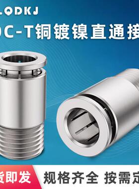 气动快速接头POC圆柱内六角接头全铜镀镍螺纹小型接头POC4-01/02
