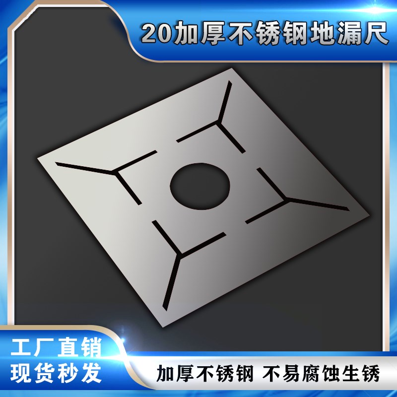 卫生间地漏尺瓦工贴瓷砖多功能新型工具通用配件花型造型模型异型