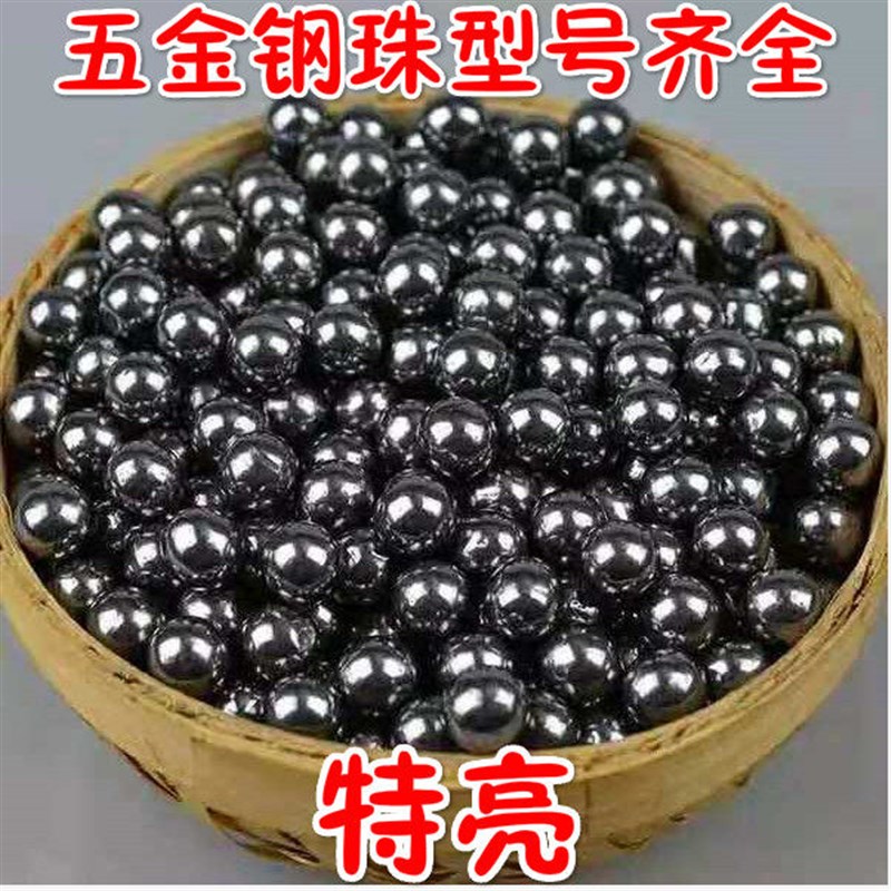 钢珠弹弓球7mm8mm9mm10mm弹弓子弹弓粮铁球铁柱子弹珠钢球