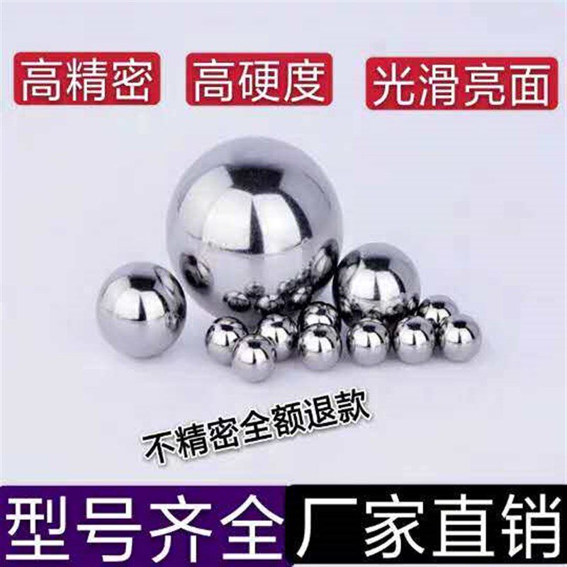 精密轴承钢球钢珠回转支承钢球40 41 42 43 44 45 46 47 48 49mm