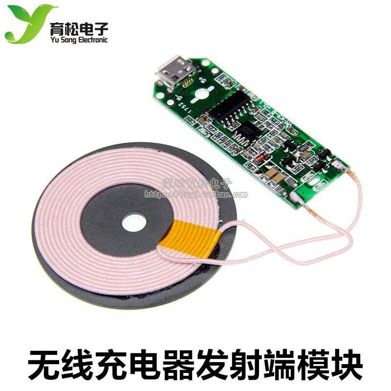 新款无线充电器模块发射器底座PCBA板+线圈通用QI标准带LED灯方案