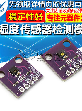 GY-213v-HTU21D HDC1080温湿度传感器检测模块/替SHT20 SHT21