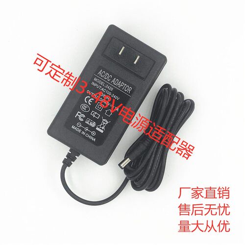 MOVAO摩凡陀F225 22寸液晶显示器12V3A电源适配器充电器线 D1811