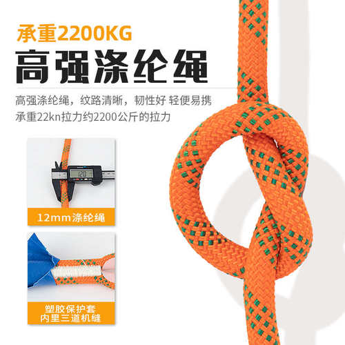 高空作业绳户外安全带连接绳耐磨抢险救援安全绳保险绳施工保护绳
