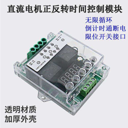 转直流电机带模块控制大升降正反控制器驱动电流限位12v24v48v72v