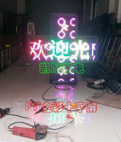 厂家供应 P10.P16 全彩户外单色十字架屏LED显示屏LED屏异形屏