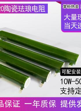 RX20ZG11陶瓷放电线绕被釉电阻10W20W25W30W50W75W100W150W200W
